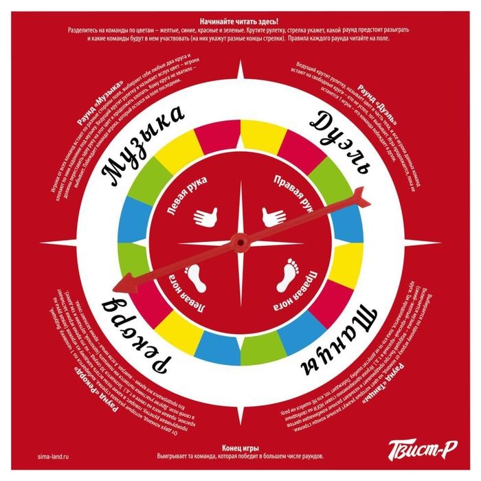 Настольная подвижная игра «Твист-р. Командный турнир», 14+ Настольная подвижная игра «Твист-р. Командный турнир», 14+