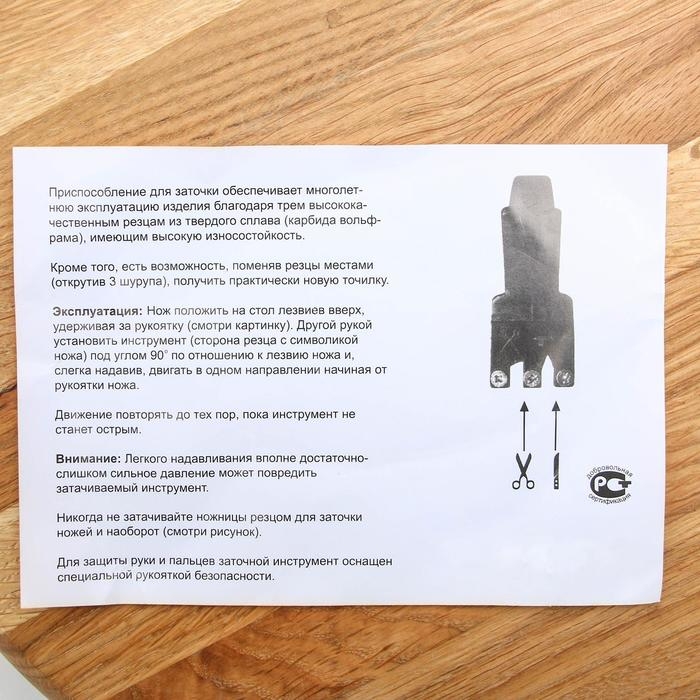 Ножеточка «Рыбка» Ножеточка «Рыбка»