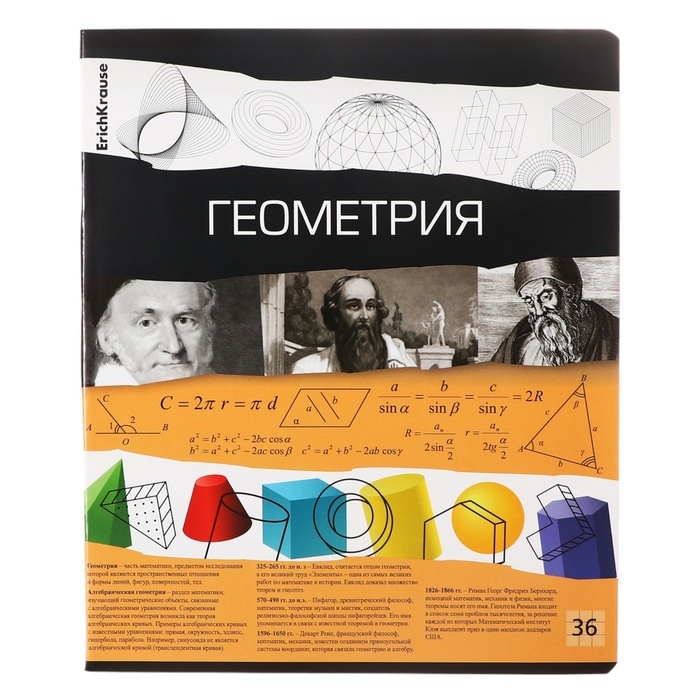 Комплект предметных тетрадей 36 листов, 12 штук, ErichKrause Timeline, мелованный картон, блок офсет 100% белизна, инфо-блок Комплект предметных тетрадей 36 листов, 12 штук, ErichKrause Timeline, мелованный картон, блок офсет 100% белизна, инфо-блок