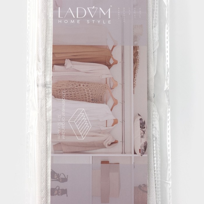 Органайзер для хранения белья LaDо́m, 7 ячеек, 32×32×10 см, цвет белый Органайзер для хранения белья LaDо́m, 7 ячеек, 32×32×10 см, цвет белый