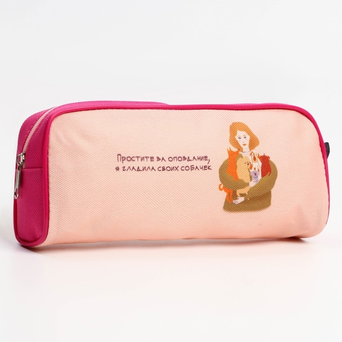 Пенал школьный текстильный «1 сентября: Простите за опоздание» Котики, 20 х 8 х 4 см Пенал школьный текстильный «1 сентября: Простите за опоздание» Котики, 20 х 8 х 4 см