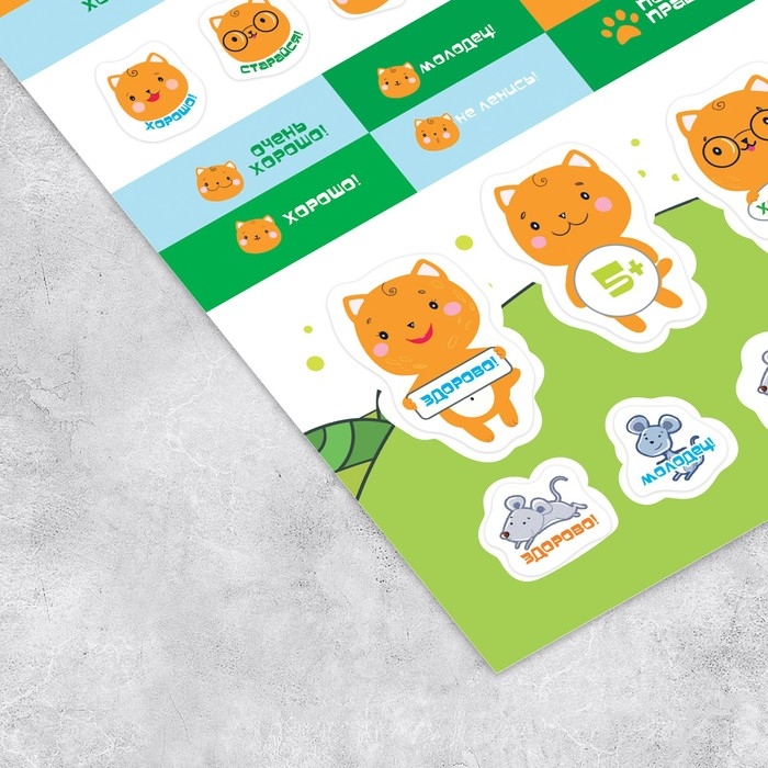 Наклейки-оценки детские, альбом 8 листов, «Учусь на отлично», 11 х 16 см Наклейки-оценки детские, альбом 8 листов, «Учусь на отлично», 11 х 16 см