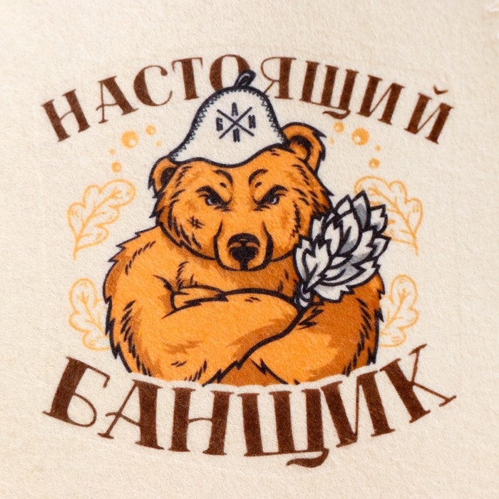 Шапка для бани с термопечатью  Шапка для бани с термопечатью "Настоящий банщик"