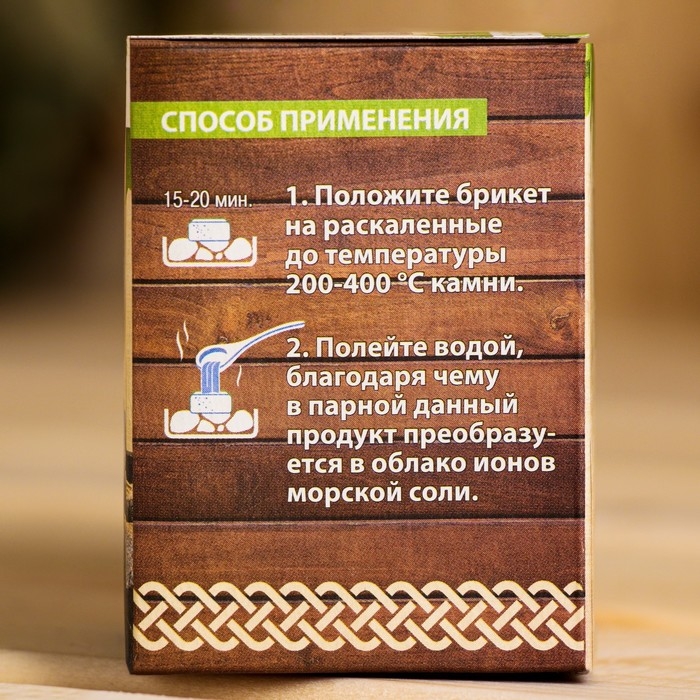 Соляной брикет набор для бани  Соляной брикет набор для бани "100% мужик"