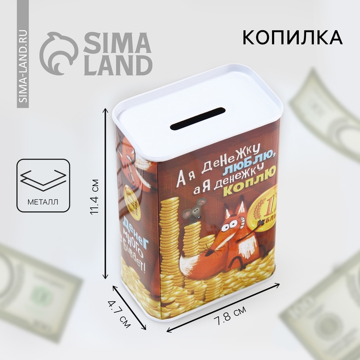 Копилка «Денег много не бывает», 6,5 х 12 см Копилка «Денег много не бывает», 6,5 х 12 см