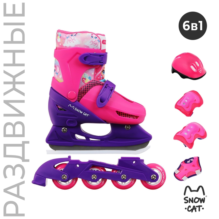 Набор: коньки детские раздвижные Snow Cat, с роликовой платформой, защита, р. 26-29 Набор: коньки детские раздвижные Snow Cat, с роликовой платформой, защита, р. 26-29