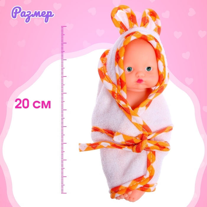 Пупс «Малыш» в банном халатике МИКС Пупс «Малыш» в банном халатике МИКС