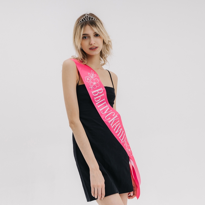 Карнавальная лента «Выпускница», розовая Карнавальная лента «Выпускница», розовая