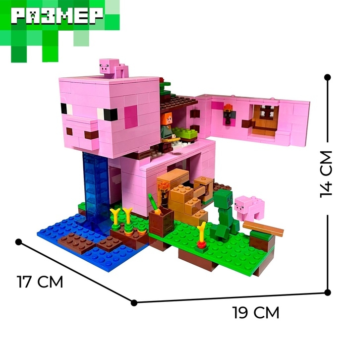 Конструктор Мой Мир «Храм Свинюшки», 492 деталей Конструктор Мой Мир «Храм Свинюшки», 492 деталей