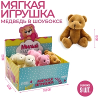 Мягкая игрушка «Милая медвежонок», МИКС