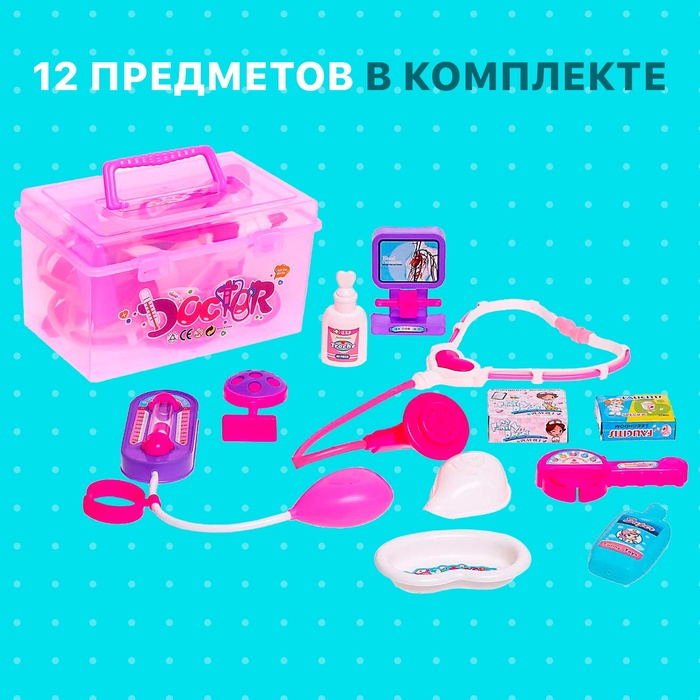 Набор доктора «Маленькая медсестра» в чемоданчике Набор доктора «Маленькая медсестра» в чемоданчике
