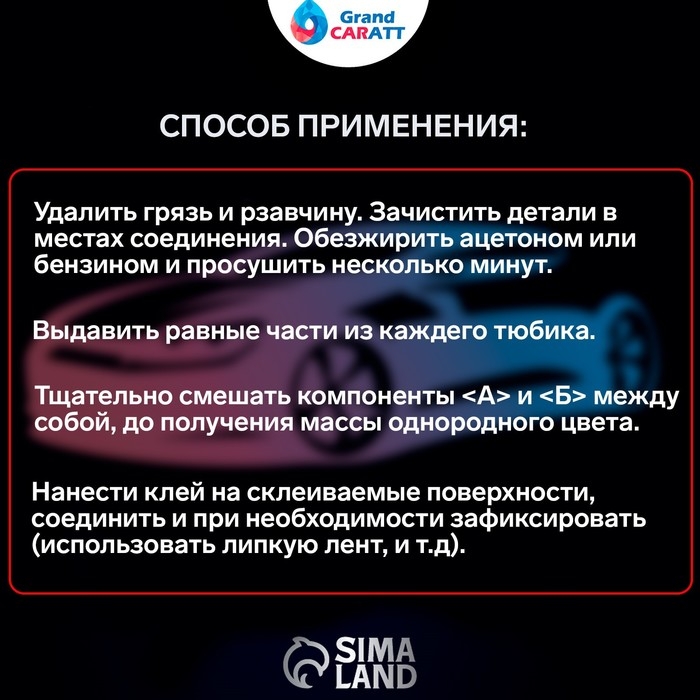 Эпоксидный клей К2 Grand Caratt, универсальный, двухкомпонентный, 20 г Эпоксидный клей К2 Grand Caratt, универсальный, двухкомпонентный, 20 г