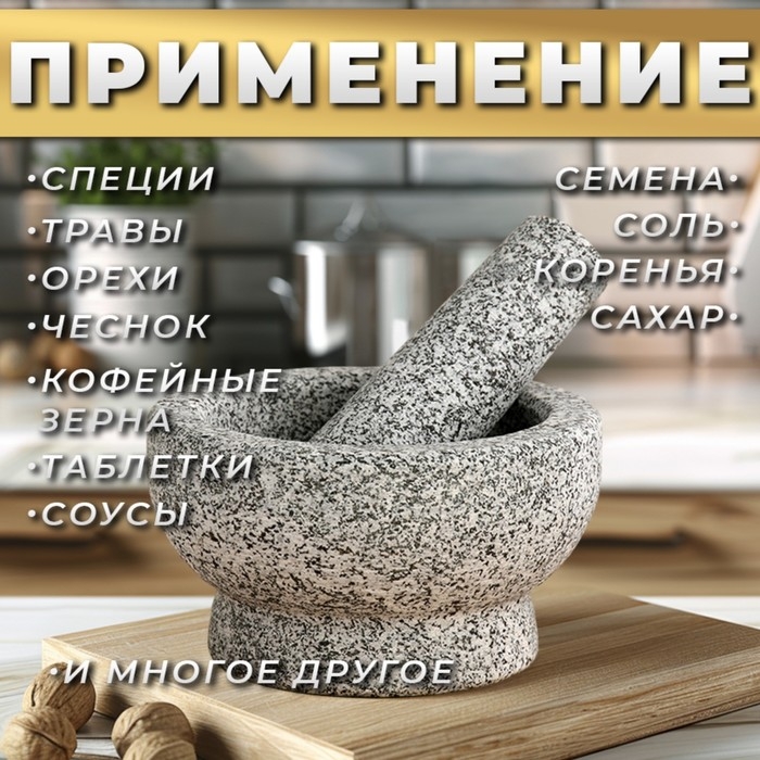 Ступка с пестиком из камня большая, 450 мл, серая, в коробке Ступка с пестиком из камня большая, 450 мл, серая, в коробке