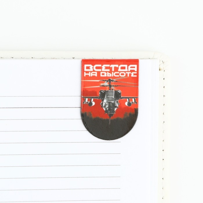 Закладки магнитные на подложке «Звезда», 6 шт Закладки магнитные на подложке «Звезда», 6 шт