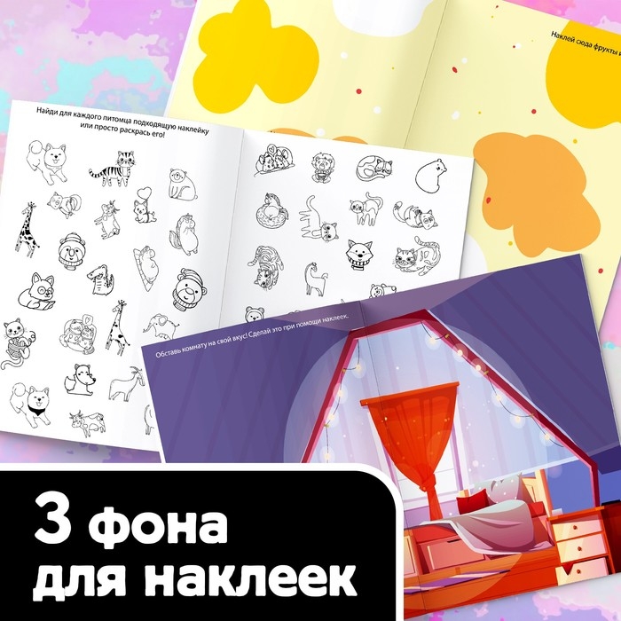 250 наклеек «Выполни все задания», 8 стр. 250 наклеек «Выполни все задания», 8 стр.
