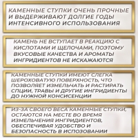 Ступка с пестиком из камня средняя, 250 мл, белый мрамор, в коробке