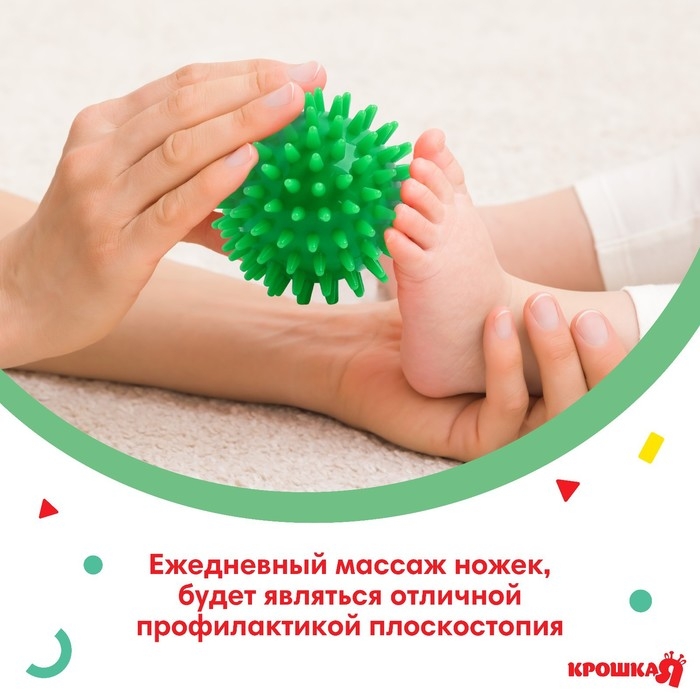 Развивающий массажный мячик, диаметр 7 см, цвет зеленый, Крошка Я Развивающий массажный мячик, диаметр 7 см, цвет зеленый, Крошка Я