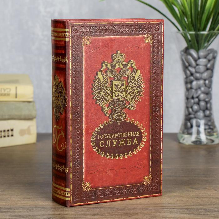 Сейф  Сейф "Государственная служба" 21х13х5 см