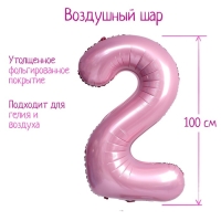 Шар фольгированный 40" «Цифра 2», нежно-розовый