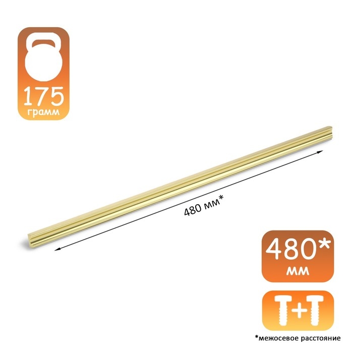 Ручка-скоба CAPPIO RSC022, алюминий, м/о 480 мм, цвет сатиновое золото Ручка-скоба CAPPIO RSC022, алюминий, м/о 480 мм, цвет сатиновое золото