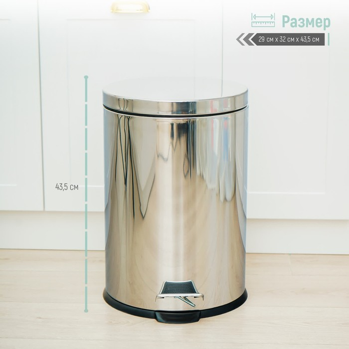 Ведро мусорное с педалью Доляна, 20 л, нержавеющая сталь, цвет хромированный Ведро мусорное с педалью Доляна, 20 л, нержавеющая сталь, цвет хромированный