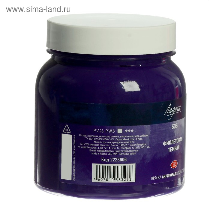 Краска акриловая художественная в банке 220 мл, ЗХК Краска акриловая художественная в банке 220 мл, ЗХК "Ладога", фиолетовая тёмная, 2223606