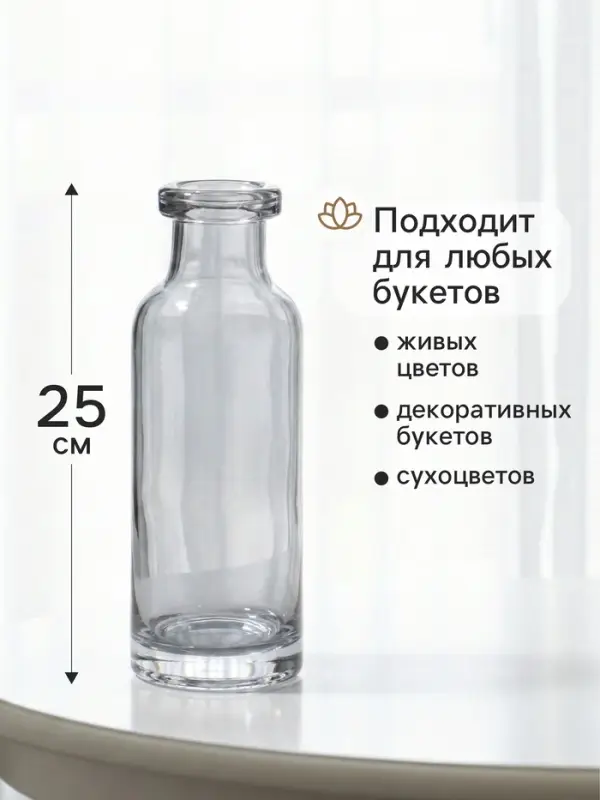 Ваза для цветов &laquo;Жюль&raquo;, 25&times;9 см, стекло, серая
