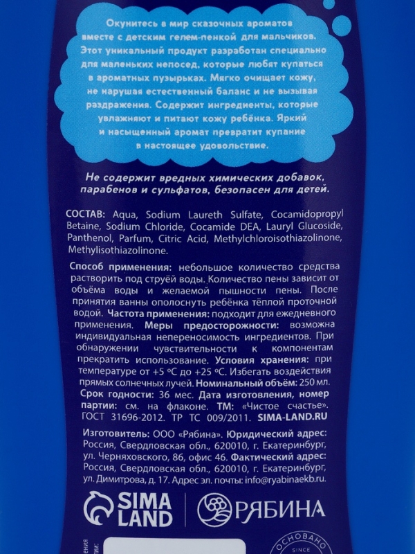 Набор детский  Набор детский "SUPER ROBOT", гель-пена 250 мл, мочалка 25 гр