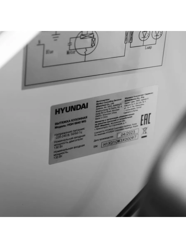 Вытяжка каминная HGH 6840 WG белый Вытяжка каминная HGH 6840 WG белый