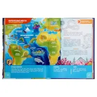 Большая энциклопедия 4D в дополненной реальности, 256 стр.