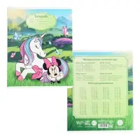 Тетрадь в клетку 18 листов, 5 видов МИКС, обложка мелованный картон, &laquo;Минни Маус и единорог&raquo;