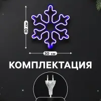 Светодиодная фигура &laquo;Снежинка&raquo; 30 см, пластик, 220 В, свечение синее