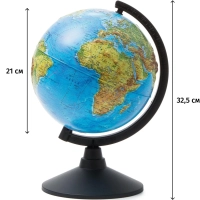 Глобус физический рельефный,210 мм
