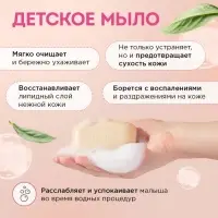 Мыло детское натуральное SYNERGETIC овсяное молочко, 90 г