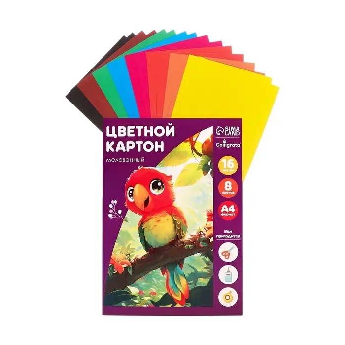 Картон цветной Calligrata &laquo;Попугай&raquo;, А4, 16 листов, 8 цветов, глянцевый, мелованный