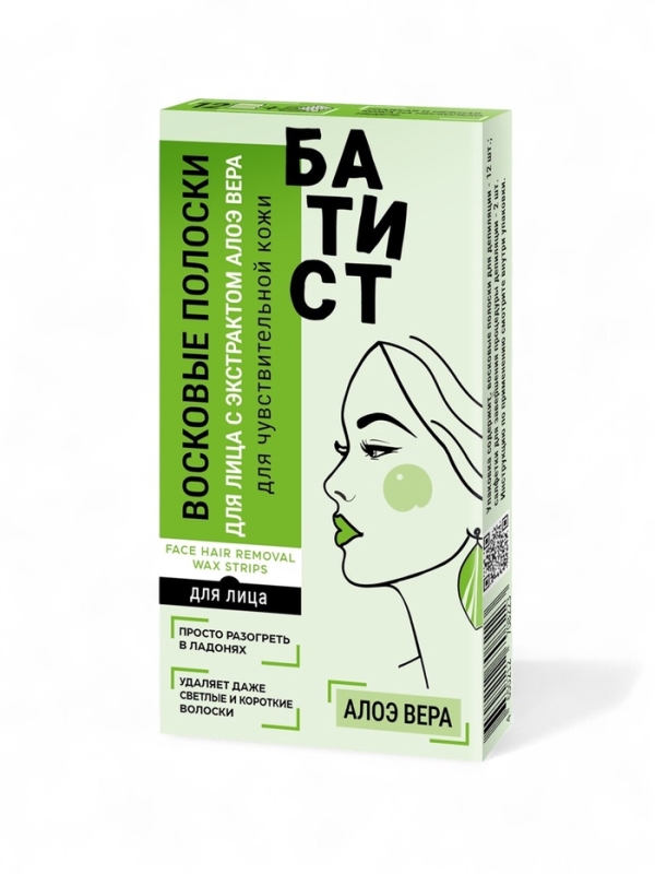 Восковые полоски БАТИСТ для лица с Алоэ Вера, 12 шт Восковые полоски БАТИСТ для лица с Алоэ Вера, 12 шт