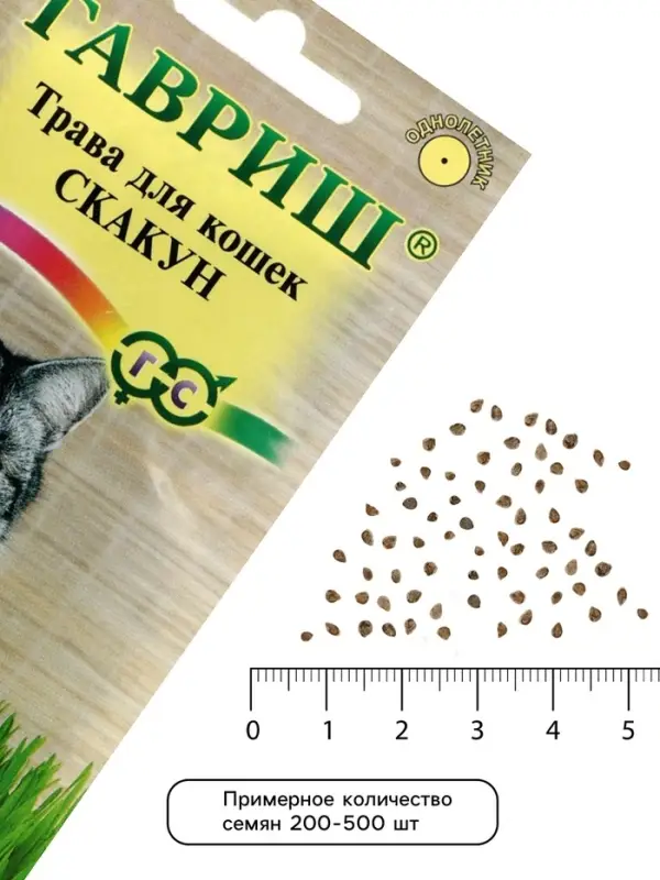 Семена Трава для кошек &laquo;Скакун&raquo;, 10 г, &laquo;Гавриш&raquo;