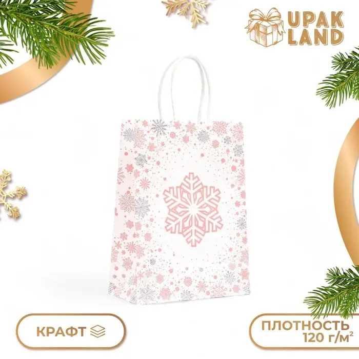 Пакет бумажный подарочный новогодний крафт «Розовая снежинка», 15×21×8 см