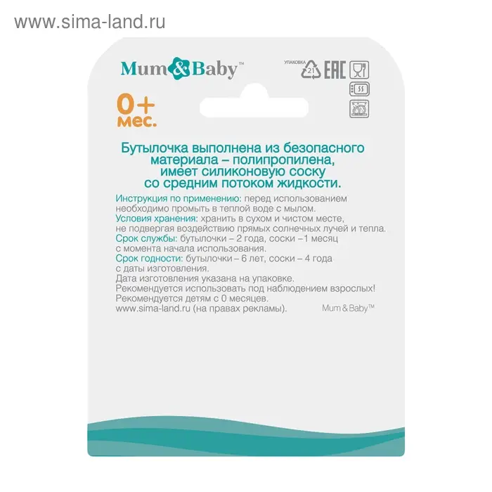 Бутылочка для кормления M&B, классическое горло, с ручками, от 0 мес., 150 мл., розовый