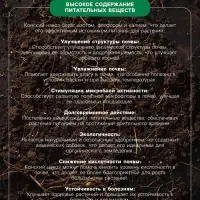 Органическое удобрение Конский навоз, экстракт, канистра, Ивановское, 3 л