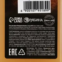 Гель для душа "Золотой источник", 250 мл