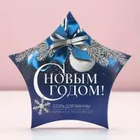 Соль для ванны &laquo;С Новым Годом&raquo;, 150 г, аромат ежевичного мороженого, Чистое счастье
