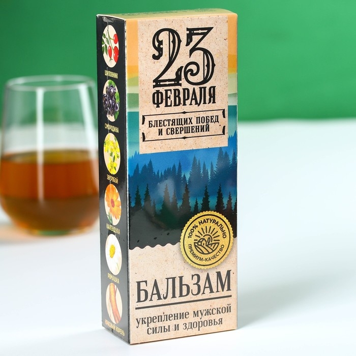 Бальзам &laquo;23 февраля&raquo;: красный корень, зверобой, золотой корень, шиповник, смородина, календула, ромашка, 250 мл.