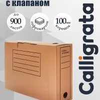 Короб архивный с клапаном А4, Calligrata, 100 мм, до 900 л, микрогофрокартон, бурый
