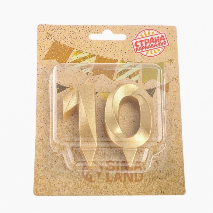 Свеча в торт юбилейная  Свеча в торт юбилейная "Грань" (набор 2 в 1), цифра 10, золотой металлик, 6,5 см