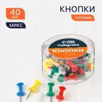 Кнопки силовые, 40 штук, в пластиковой коробке, цветные, МИКС