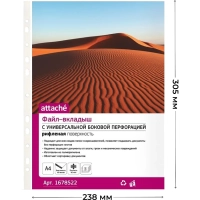 Файл-вкладыш А4, 60мкм, Attache, рифленый, 50шт/уп