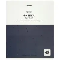 Комплект 12 предметных тетрадей 48 листов, справочная информация, 60гр, Мрамор пастель