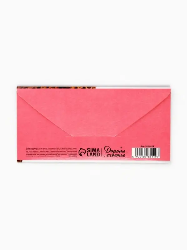 Конверт для денег &laquo;Рождённая тратить&raquo;, 16.5&times;8 см