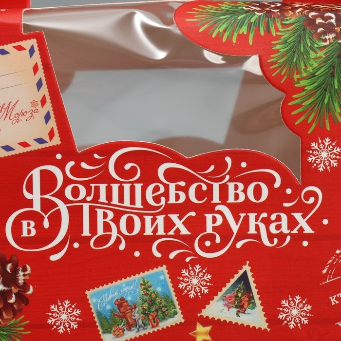 Коробочка для кексов «Волшебство в твоих руках», 16 х 10 х 8 см, Новый год Коробочка для кексов «Волшебство в твоих руках», 16 х 10 х 8 см, Новый год